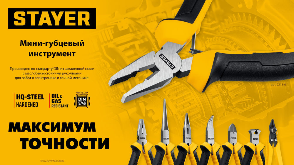 Тонкогубцы мини изогнутые 120 мм STAYER 2218-3_z03
