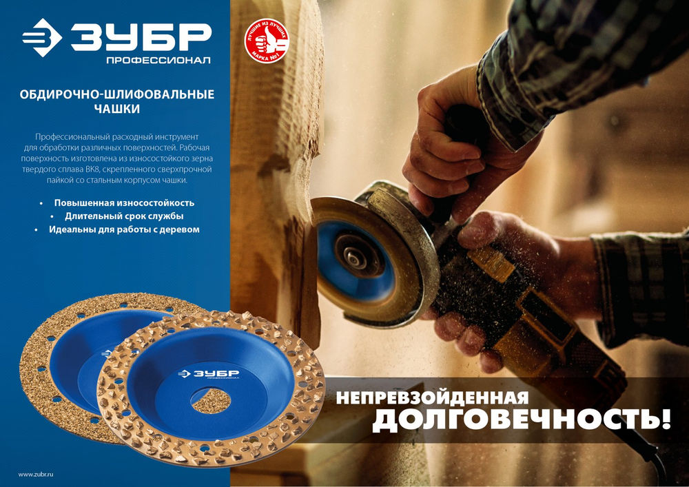 Чашка обдирочно-шлифовальная наклонная №1, мелкое зерно, 125 мм, ВК8 ЗУБР Профессионал 33435-1
