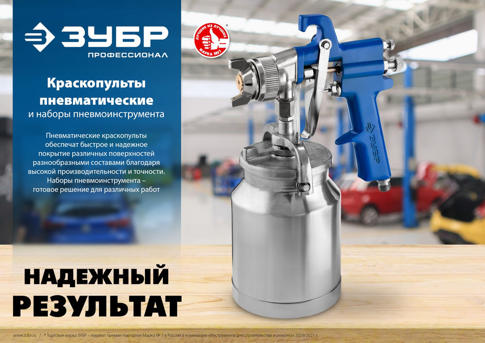 Краскопульт пневматический PRO 600M, HVLP, 1.4 мм, с верхним бачком ЗУБР Профессионал 06453-1.4_z01