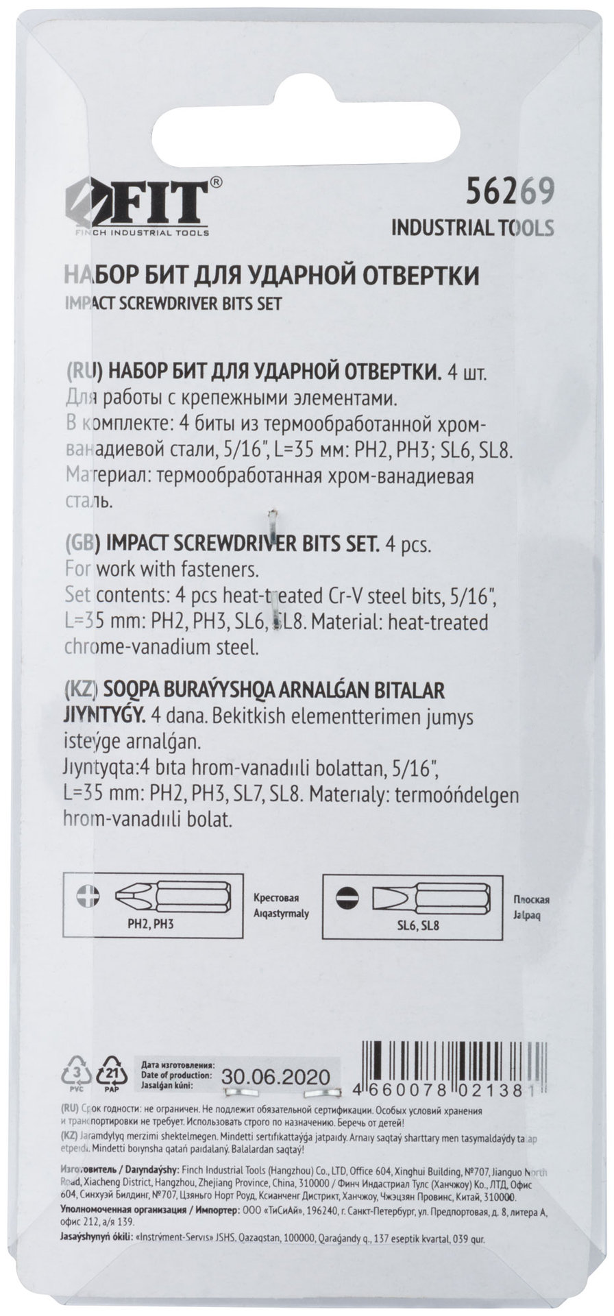 Биты для ударной отвертки CrV, набор 4 шт., 35 мм (56269)