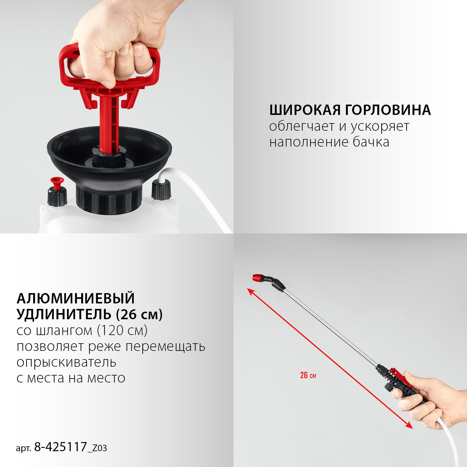 Опрыскиватель переносной 8 л широкая горловина устойчивое днище GRINDA TS-8 8-425117_z03