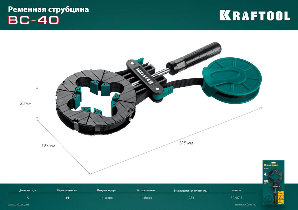 Ременная струбцина BC-40, 4 м KRAFTOOL 32207-1