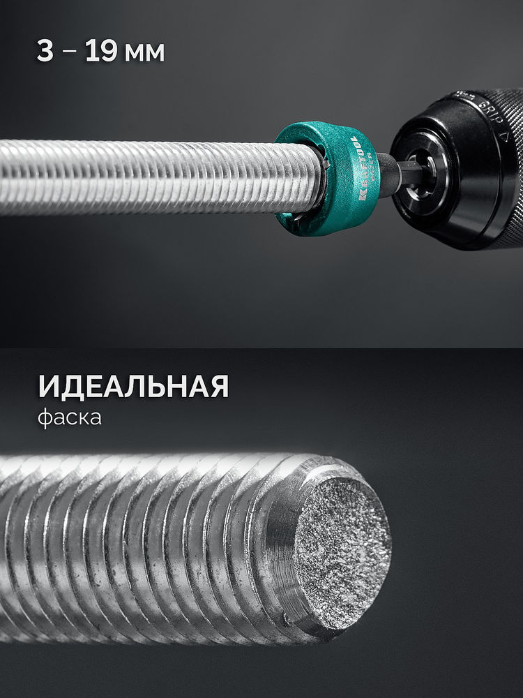Фаскосниматель наружный FAZER, 3-19 мм KRAFTOOL 26200