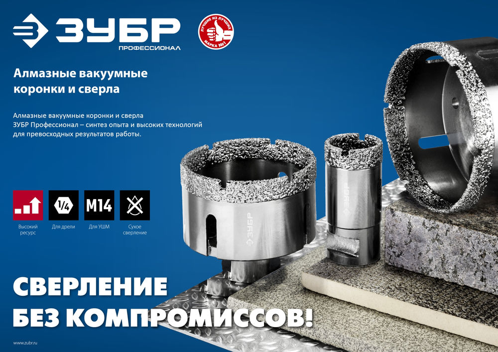 Коронка алмазная вакуумная АВК, d 16 мм, М14, 15 мм кромка ЗУБР Профессионал 29865-16