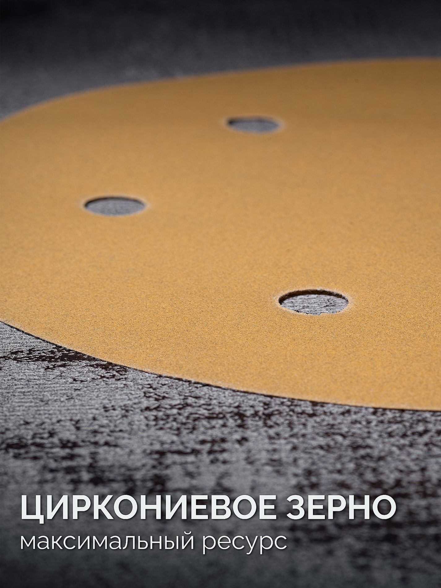 Шлифовальный круг на липучке Giraffe GOLD-6 225 мм Р240 6 отверстий KRAFTOOL 35652-240