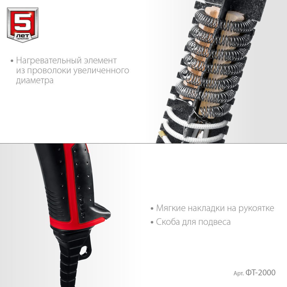 Фен технический 2000 Вт ЗУБР ФТ-2000