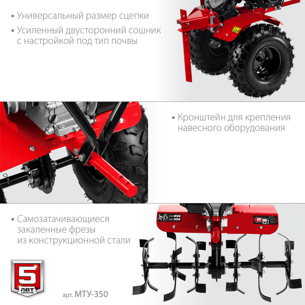 Мотоблок усиленный 7 л.с. ЗУБР МТУ-350