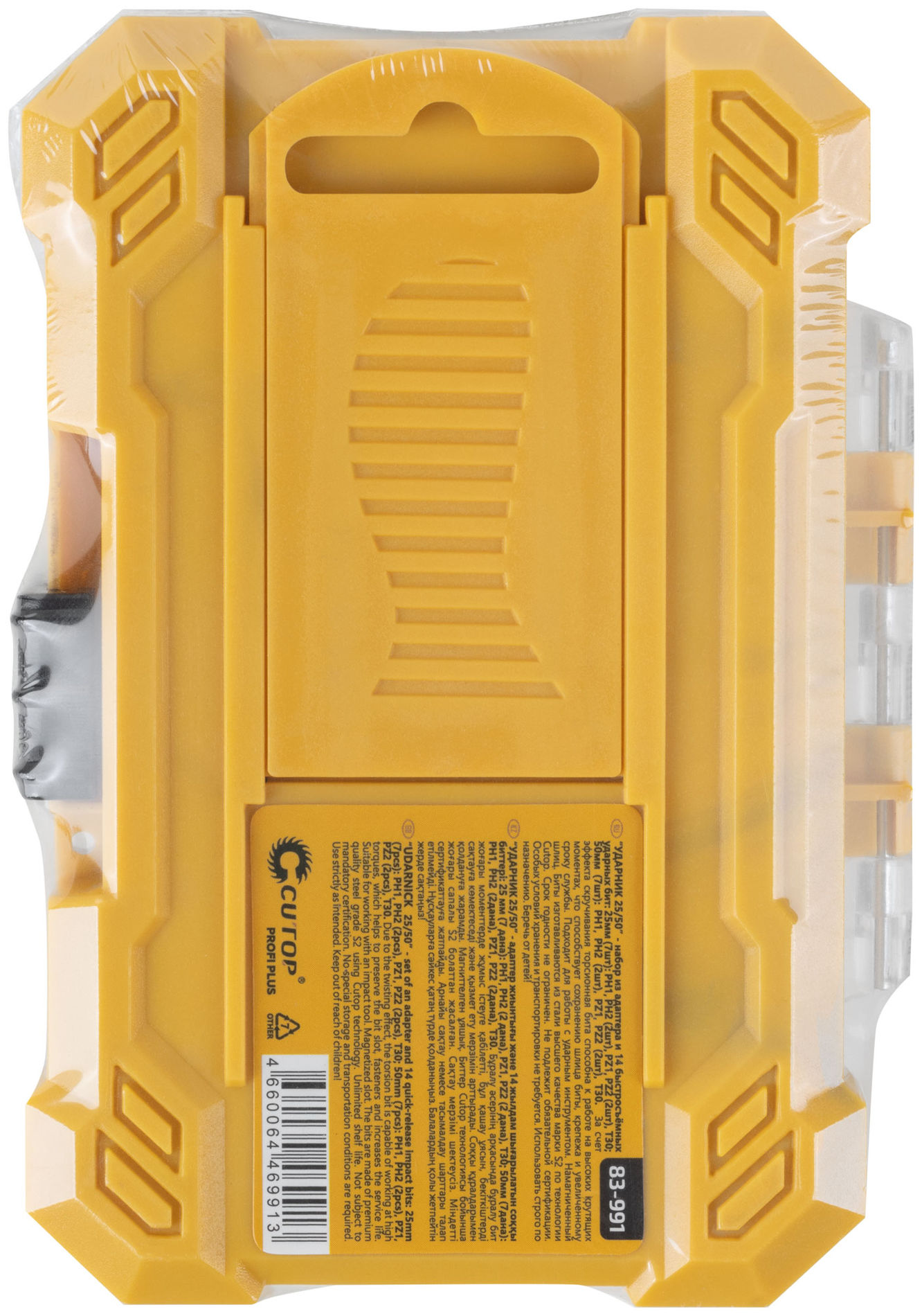 Набор торсионных бит Ударник 25/50, Cutop profi plus, 15 предметов (83-991)