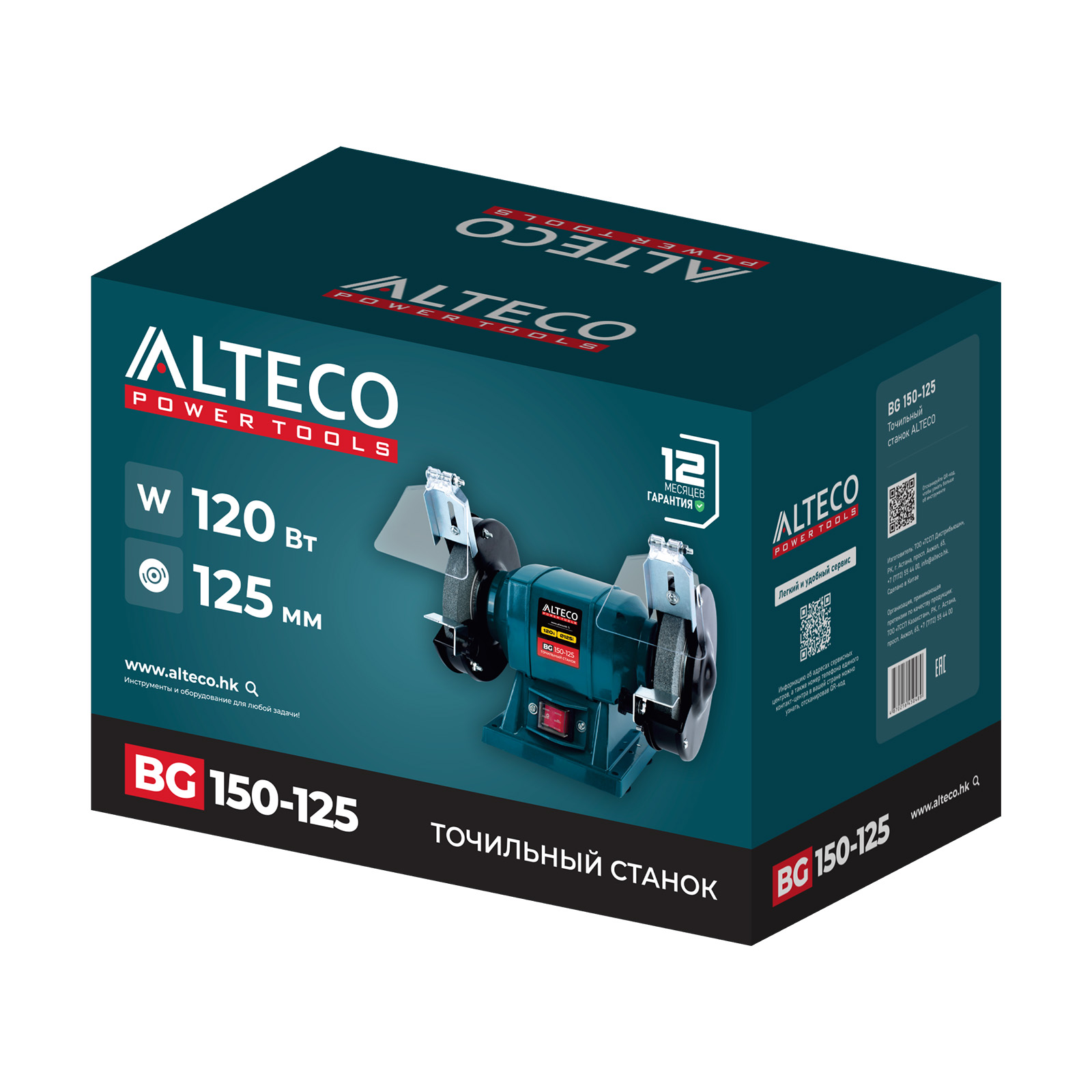 Станок точильный BG 150-125 ALTECO, шт