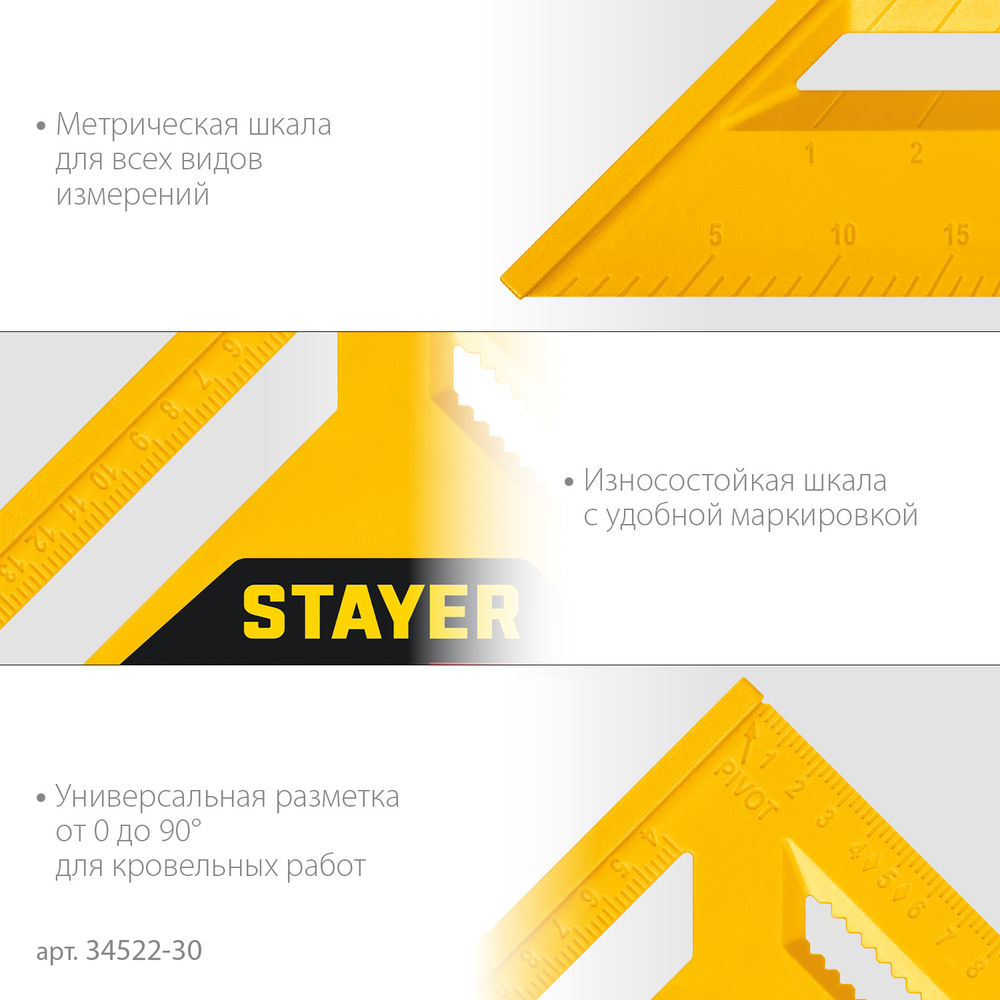Угольник кровельный пластиковый 305 мм, 5-в-1, универсальный STAYER 34522-30