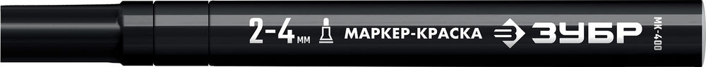 Маркер-краска МК-400 черный, 2-4 мм ЗУБР 06325-2