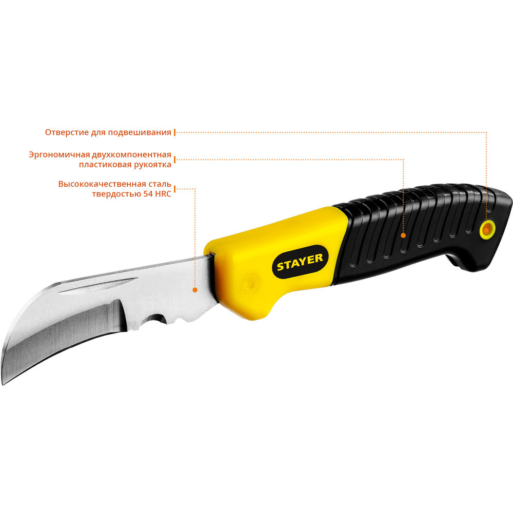 Нож монтерский складной изогнутое лезвие Professional STAYER 45409