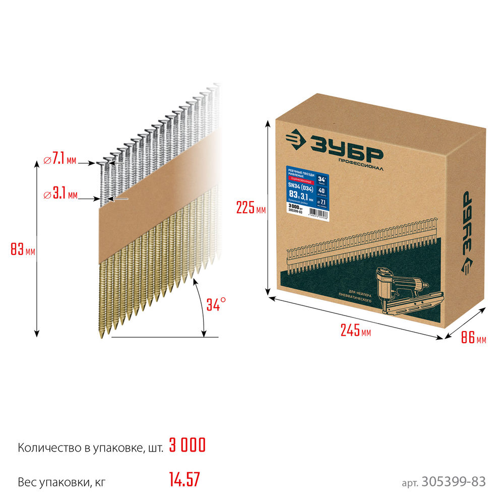 Гвозди реечные рифленые оцинкованные SN34 (D34) 83 x 3.1 мм, 3000 шт ЗУБР 305399-83