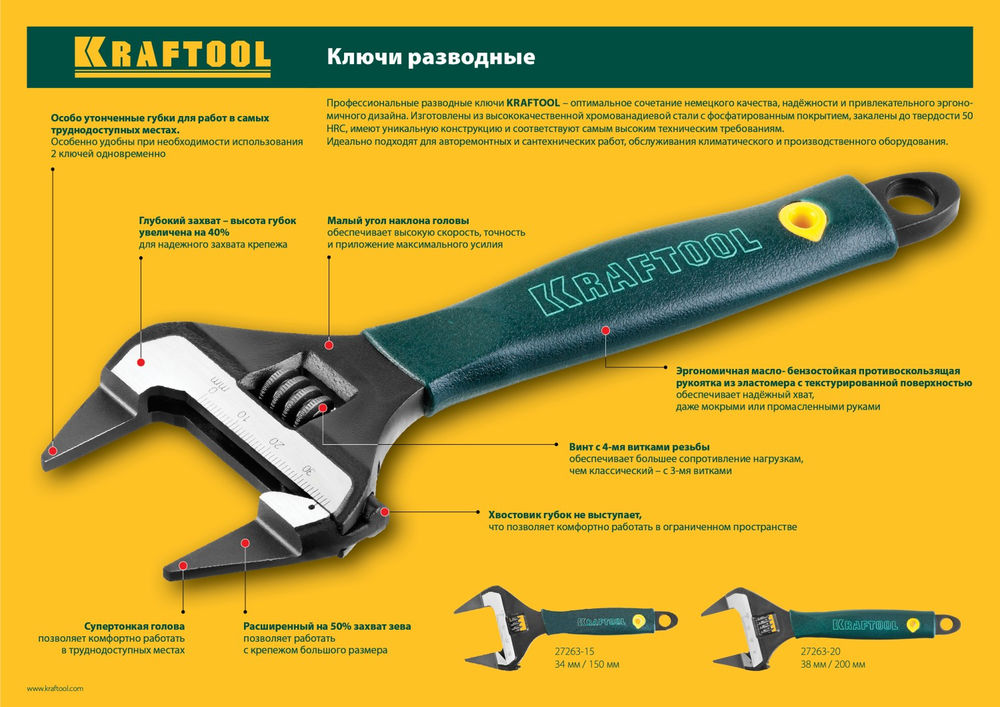 Ключ разводной SlimWide Ultra, 200/38 мм (27263-20) KRAFTOOL