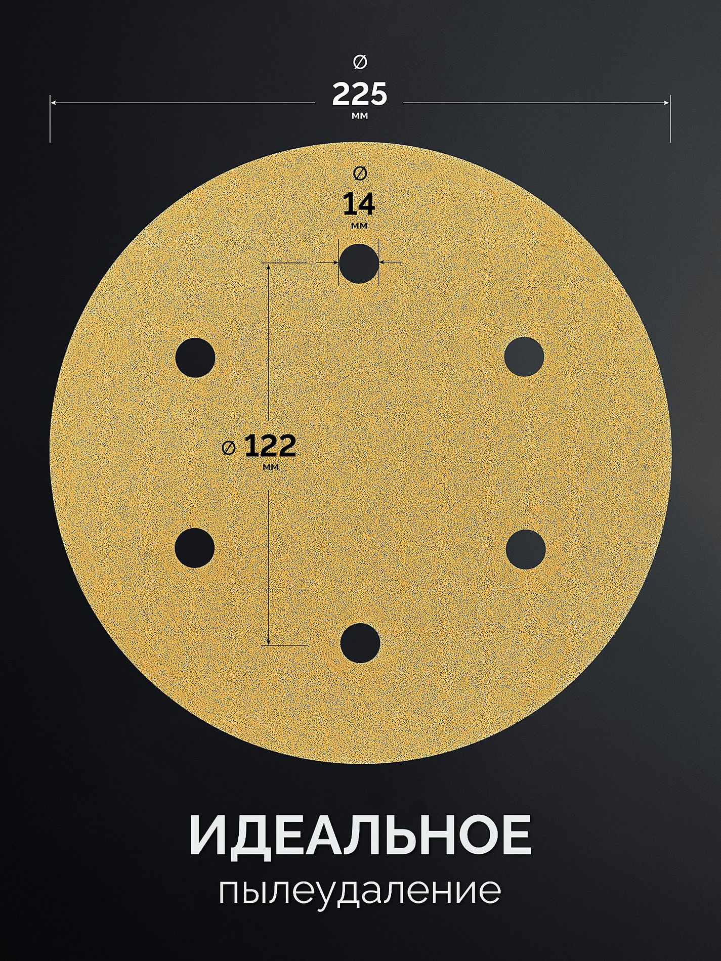 Шлифовальный круг на липучке Giraffe GOLD-6 225 мм Р120 6 отверстий KRAFTOOL 35652-120