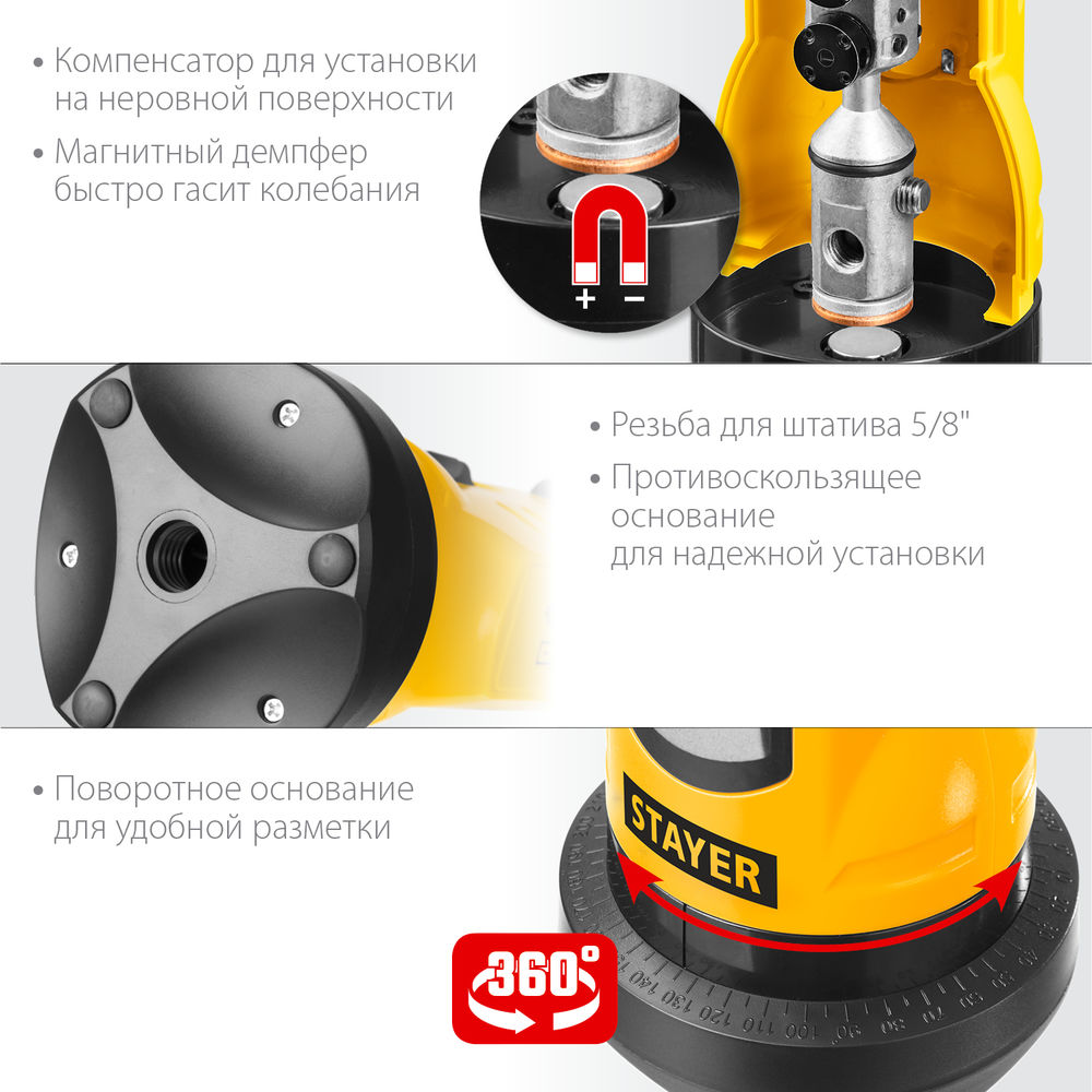 Лазерный нивелир 10 м Professional STAYER 34960-H2