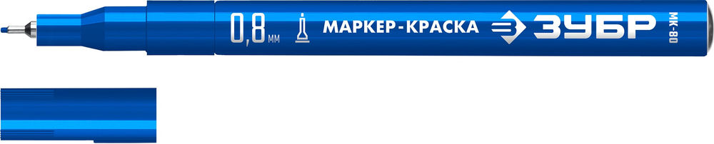 Маркер-краска МК-80 синий, 0.8 мм ЗУБР 06324-7