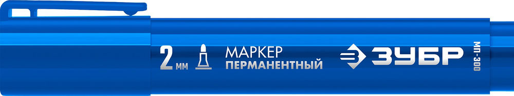 Перманентный маркер МП-300 синий, 2 мм ЗУБР 06322-7