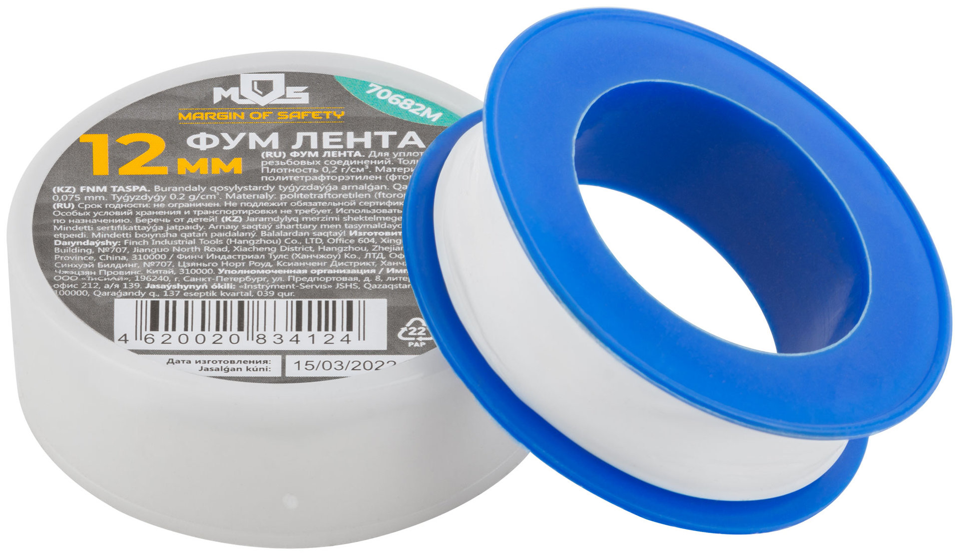 ФУМ Лента, плотность 0,2 гр/см3, 12 мм x 10 м x 0,075 мм (70682М)