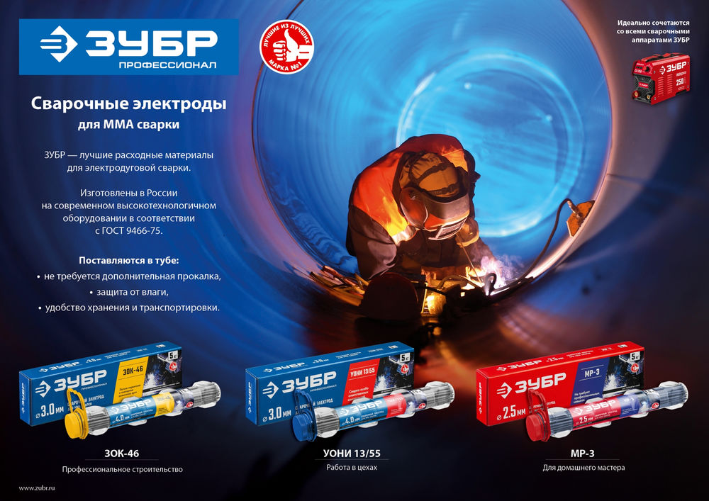 Электрод сварочный ЗОК-46 рутил-целлюлозный D 4.0 x 350 мм, 1.5 кг в ПВХ тубе ЗУБР Профессионал 40031-4.0