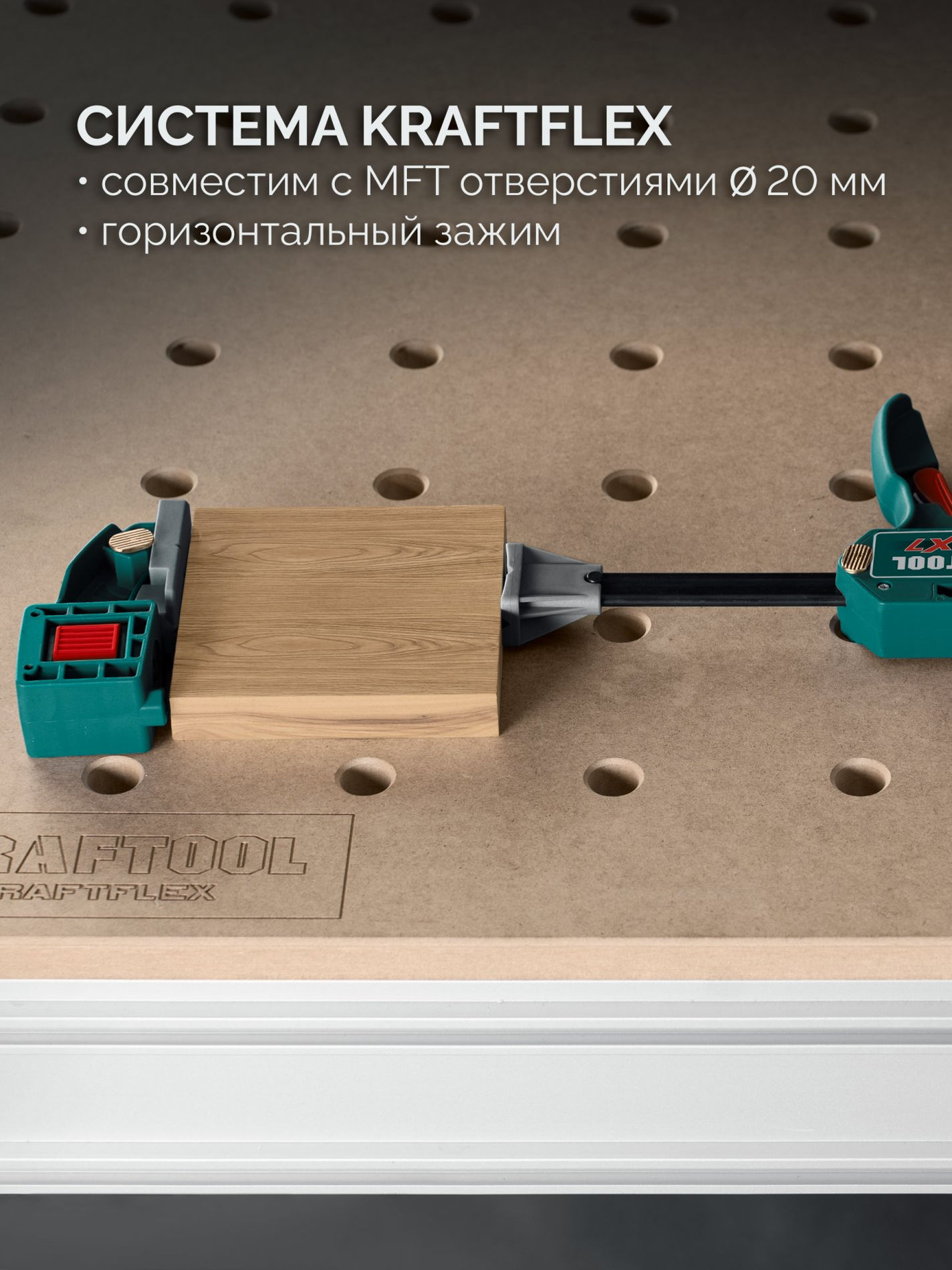 Многофункциональная быстрозажимная струбцина KRAFTFLEX X7 300, 300 х 85 мм KRAFTOOL 32777-300