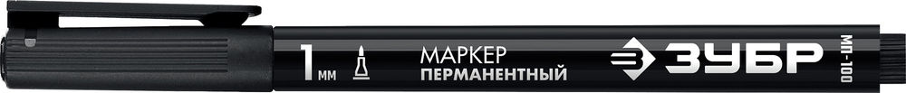 Перманентный маркер МП-100 черный, 1 мм ЗУБР 06320-2
