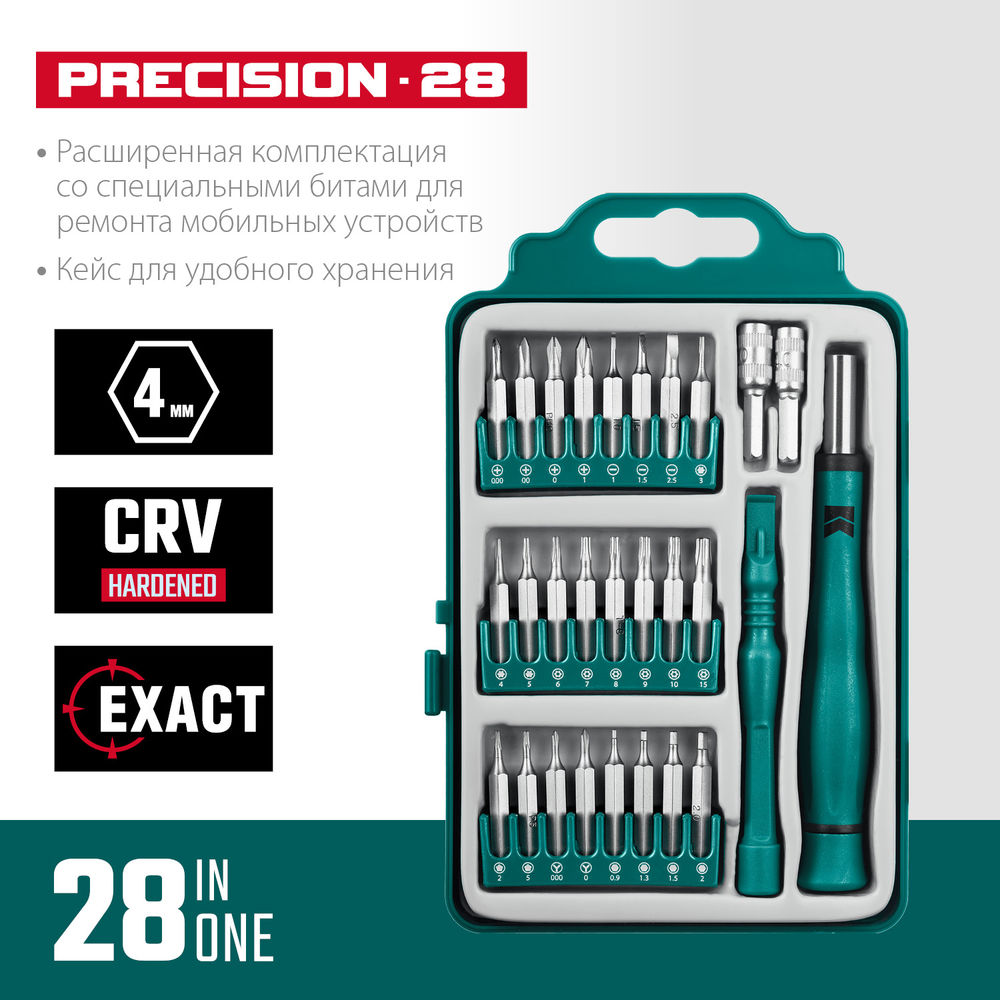 Отвертка для точных работ Precision-28, 28 предм. KRAFTOOL 25677