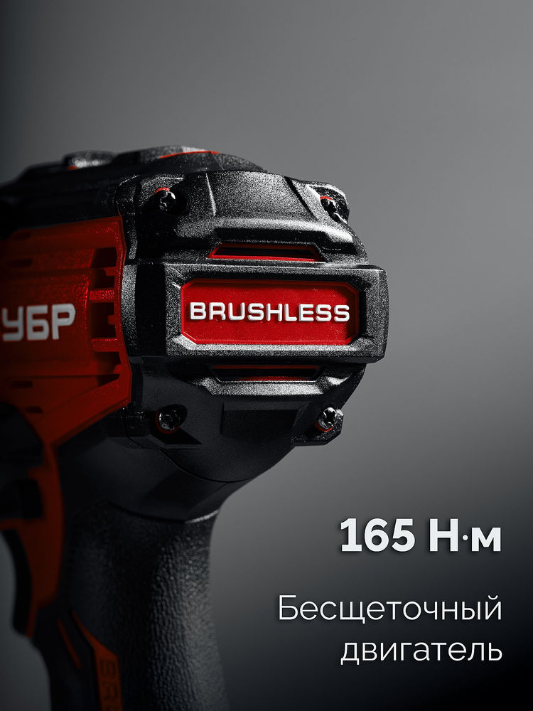 Дрель-шуруповерт ударная бесщеточная 20 В 165 Н·м без АКБ LMS ЗУБР ДБУ-165