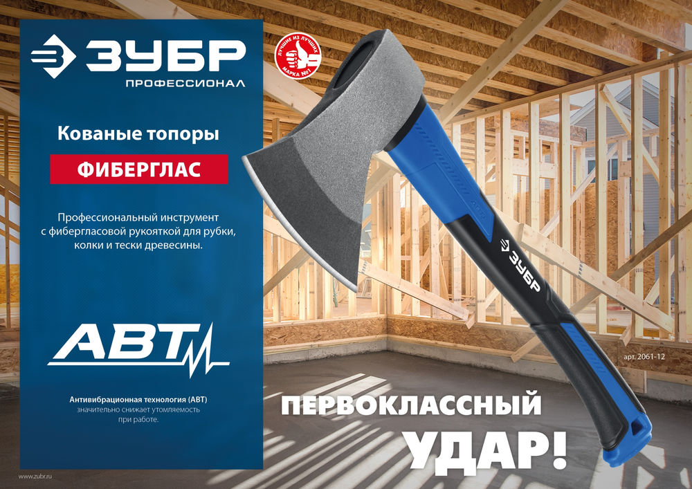 Кованый топор 1000/1180 г 430 мм Профессионал ЗУБР Фибергласс 2061-10