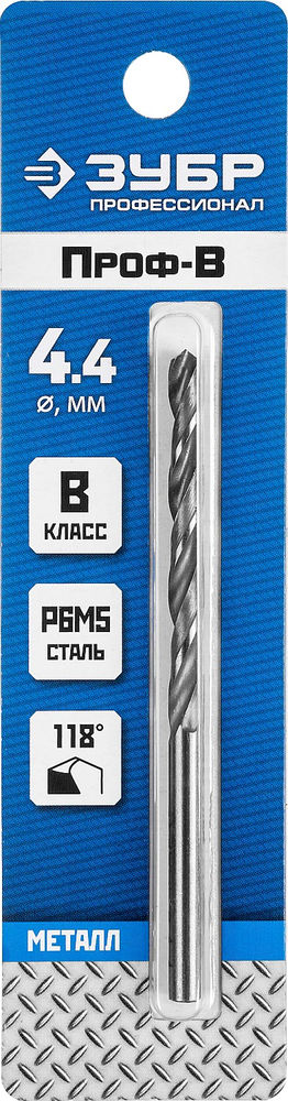 Сверло по металлу 4.4 x 80 мм сталь Р6М5 класс В ЗУБР ПРОФ-В Профессионал 29621-4.4
