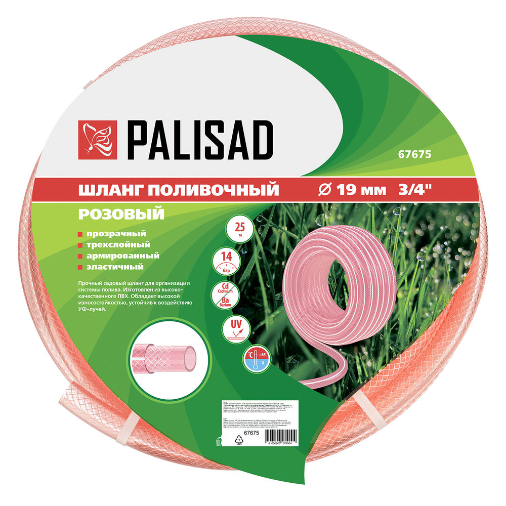 Шланг эластичный 3/4, 25 м, прозрачный розовый Palisad (67675)