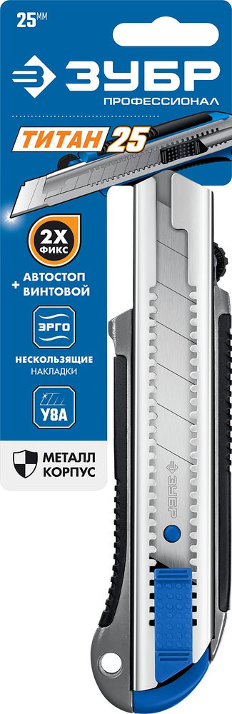 Металлический нож с автостопом 25 мм Профессионал ЗУБР ТИТАН-25 09180