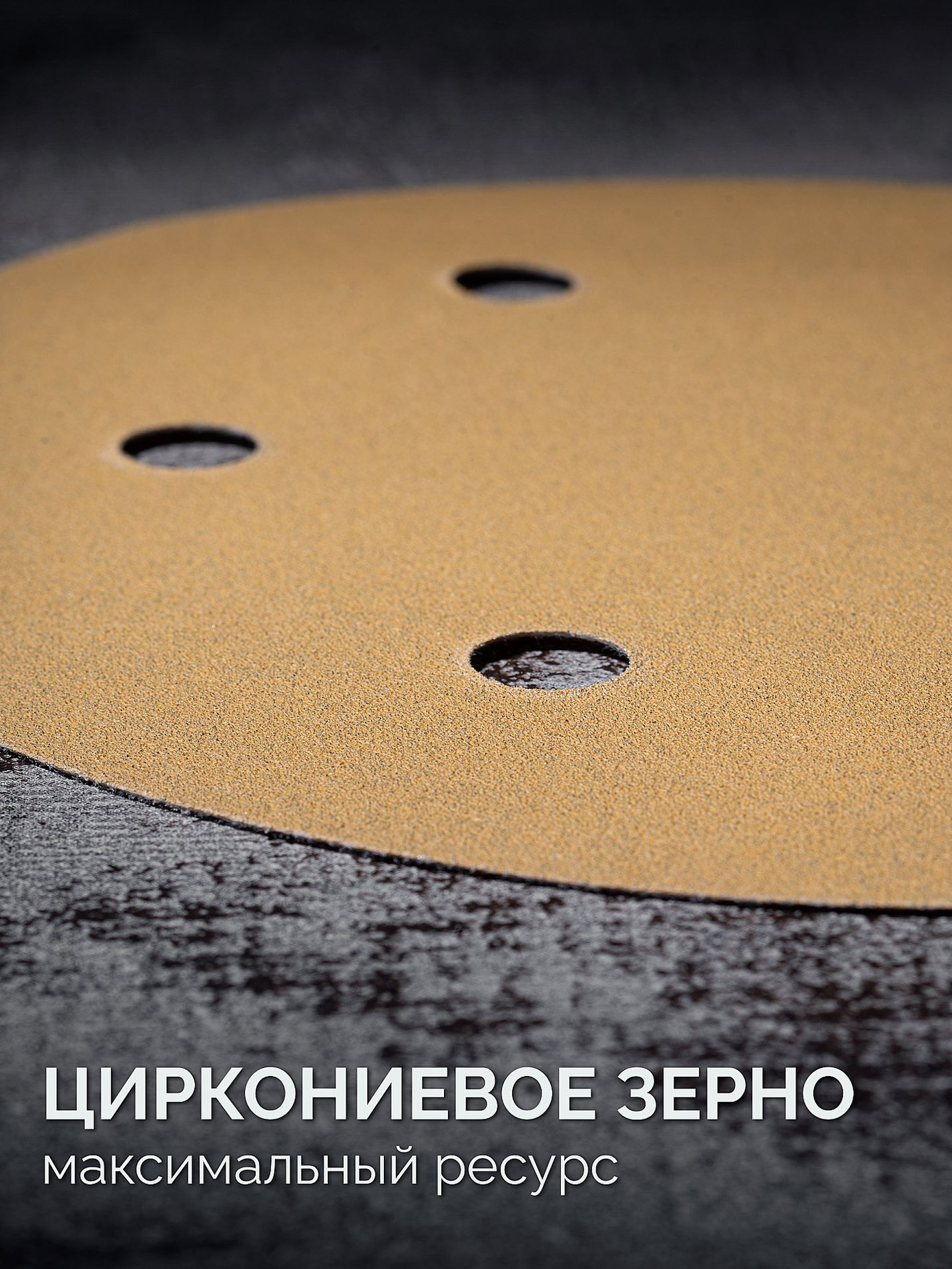 Шлифовальный круг на липучке Giraffe GOLD-6 225 мм Р120 6 отверстий KRAFTOOL 35652-120