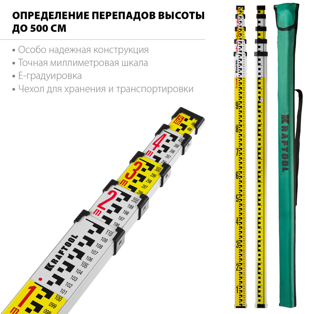 Геодезическая рейка GR 5 KRAFTOOL 34730