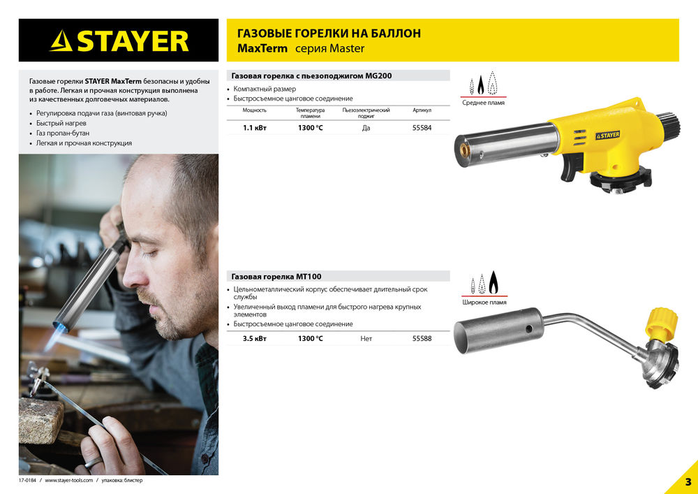 Шнур для строительных работ жёлтый Professional STAYER 30 м 2-06411-030  