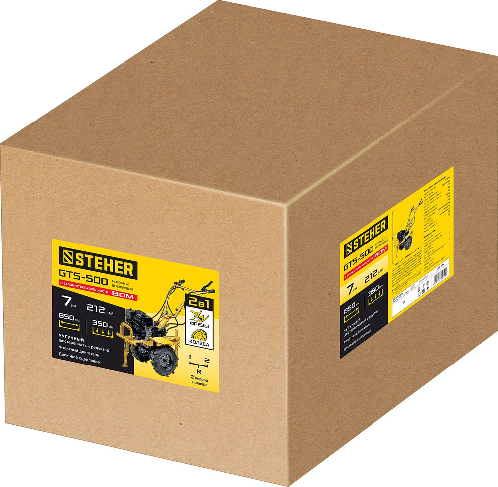 Мотоблок с ВОМ STEHER 7 л.с. GTS-500  