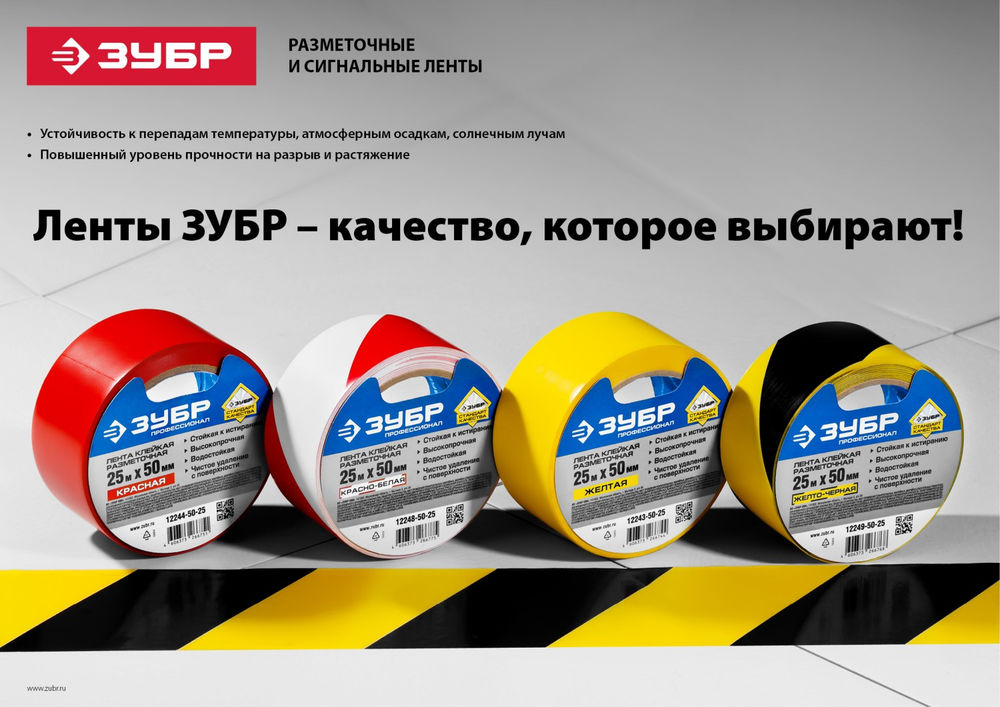 Лента сигнальная 50 мм, 200 м, красно-белая ЗУБР 12240-50-200
