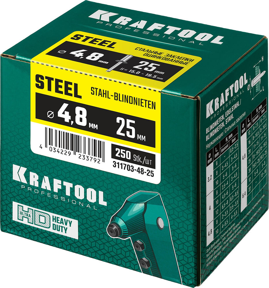 Стальные заклепки Steel, 4.8 x 25 мм, 250 шт KRAFTOOL 311703-48-25