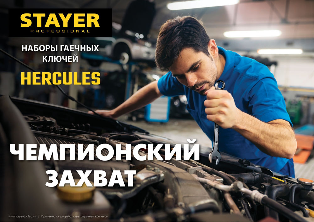 Набор гаечных ключей универсальный 47 шт, 6 - 32 мм HERCULES Professional STAYER 27082-H47