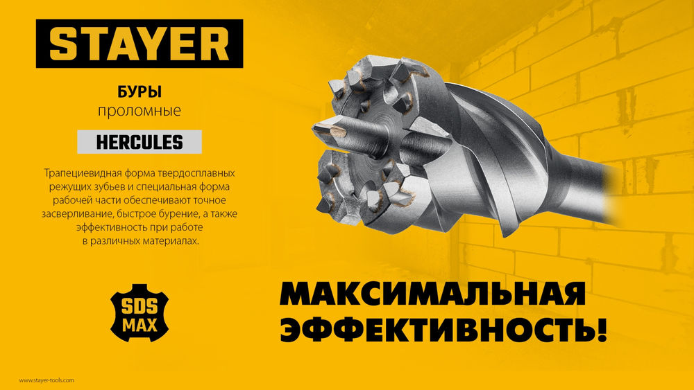 Бур проломной SDS-max PROFESSIONAL HERCULES-4Х STAYER d68x900/1000 мм 29319-68-1000  