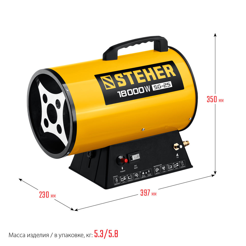 Пушка газовая тепловая STEHER 18 кВт SG-25  