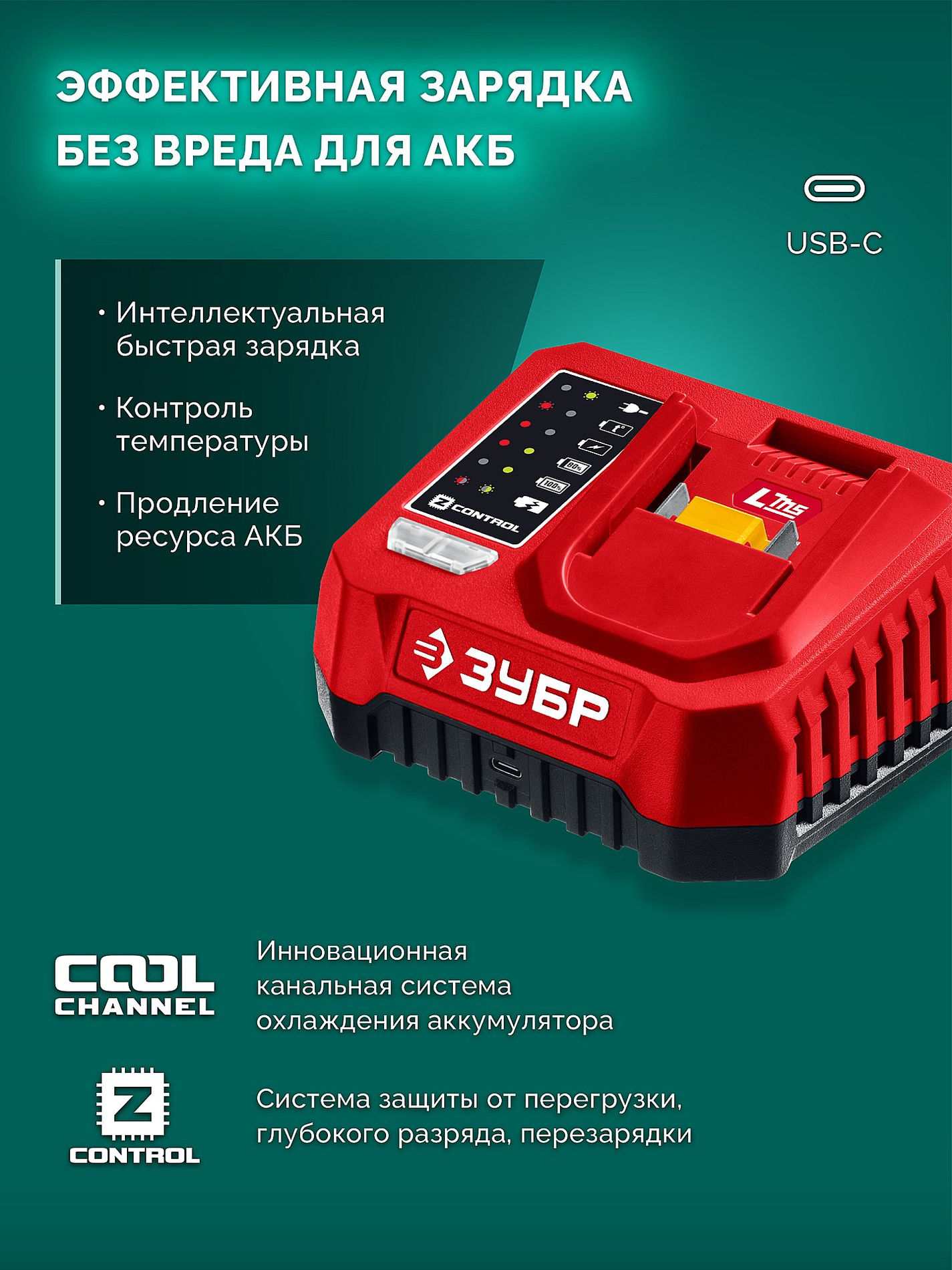 ЗУБР 20 В, 40 мм макс. рез, 1 АКБ LMS (2 Ач), секатор аккумуляторный (СКБ-2040-21)