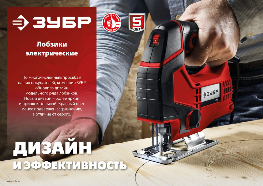 Лобзик электрический 710 Вт 80 мм ЗУБР Л-710