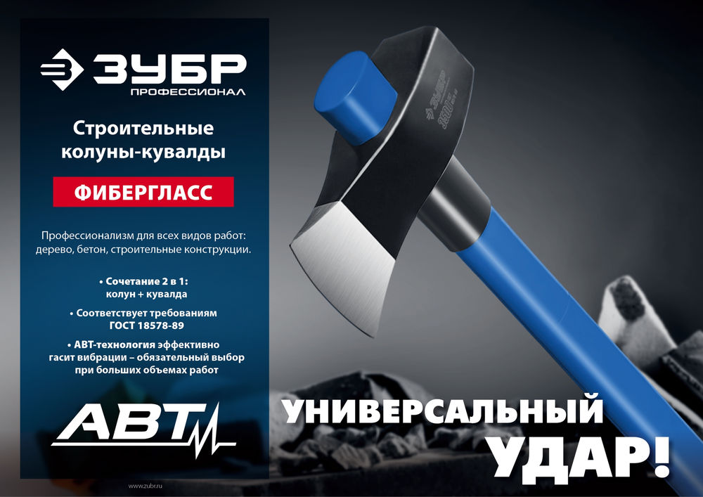 Строительный колун-кувалда 3600/4400 г 900 мм Профессионал ЗУБР Фибергласс 20623-36