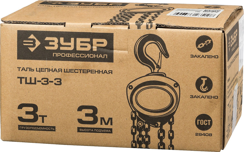 Таль ручная цепная шестеренная 3 т, 3 м ЗУБР ТШ-3-3 Профессионал 43081-3_z01