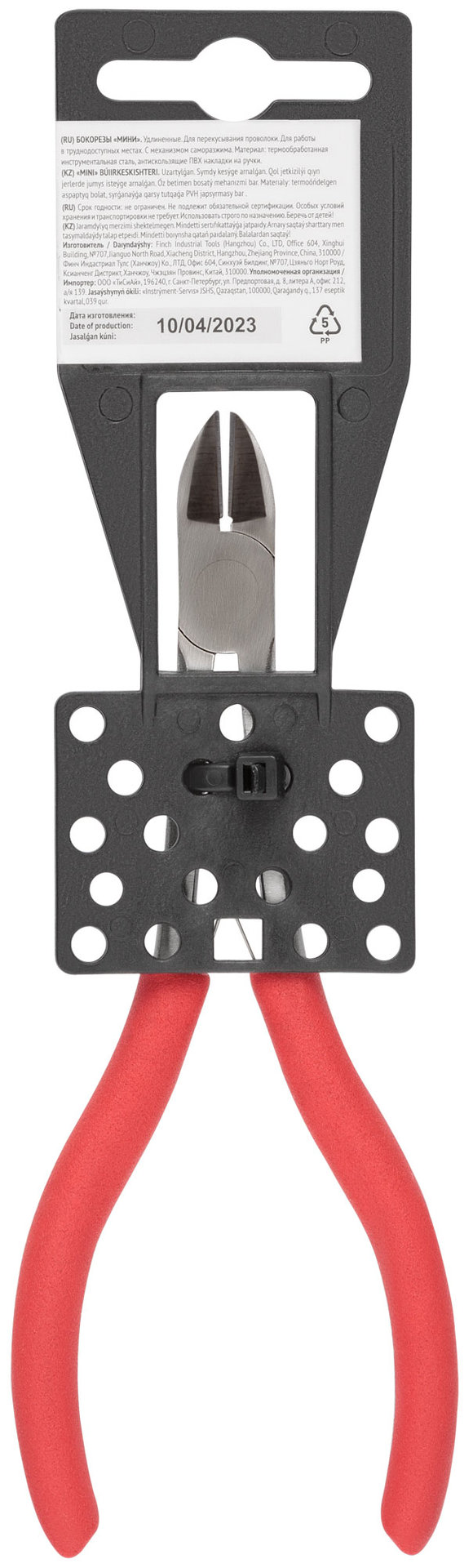 Бокорезы мини удлиненные 145 мм