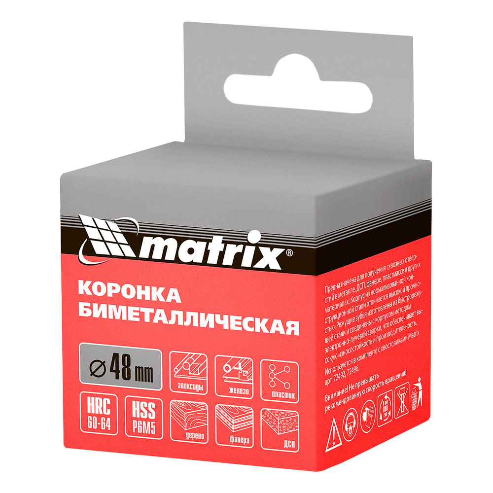Коронка Bimetal, 48 мм Matrix (72448)