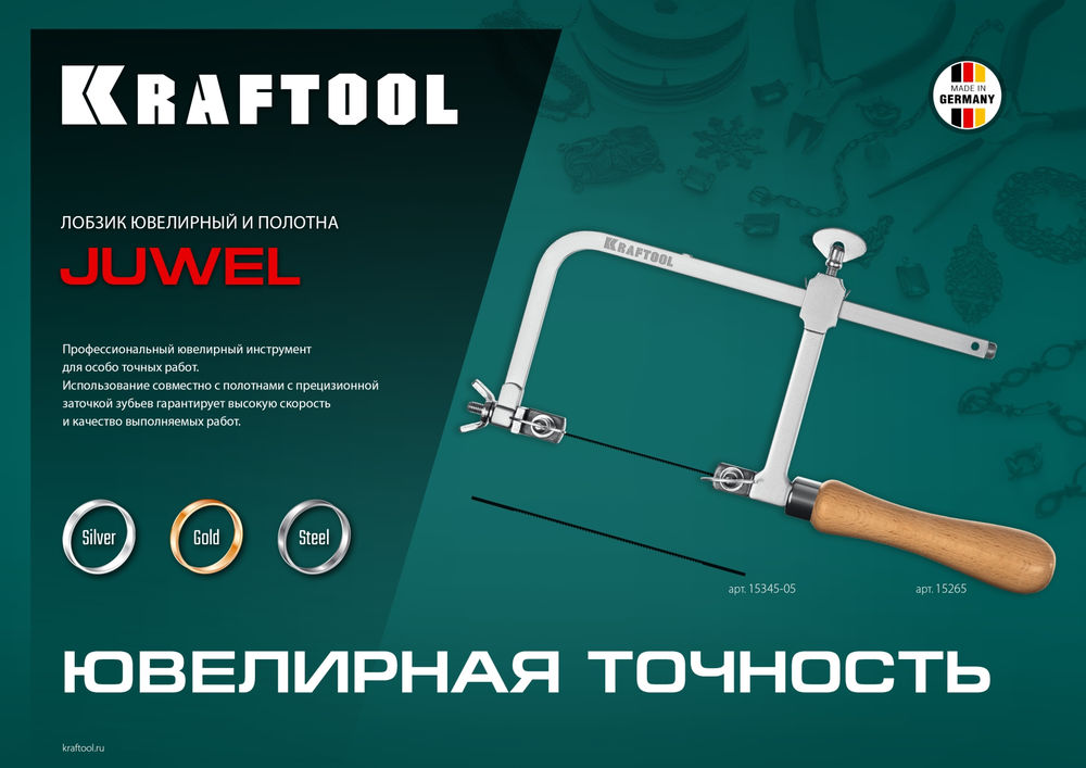 Лобзик ювелирный 130 х 75 мм с регулируемой длиной полотна KRAFTOOL 15265
