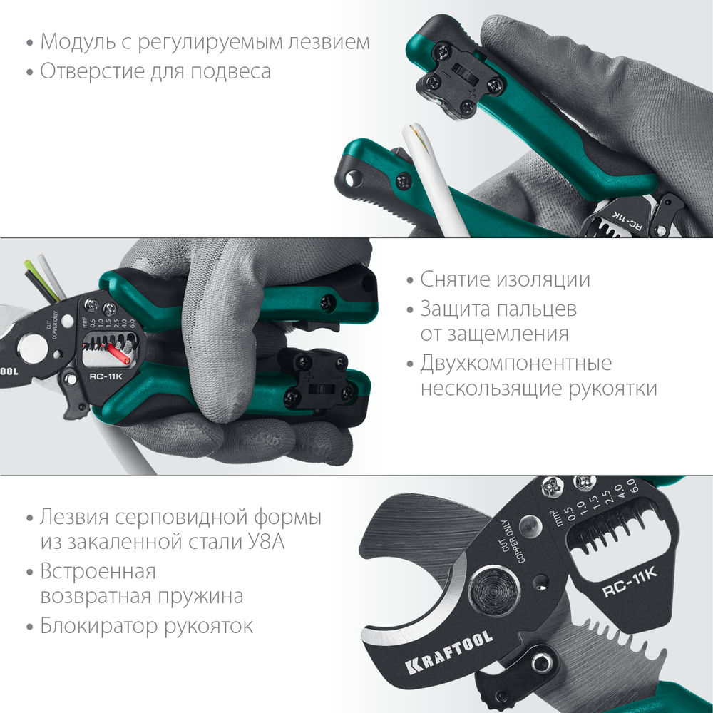 Ножницы кабельные 3 в 1 RC-11 K KRAFTOOL 22696-3