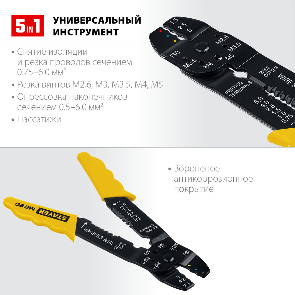 Валик прижимной резиновый бюгель 6 мм STAYER 36х40 мм 0391-04  